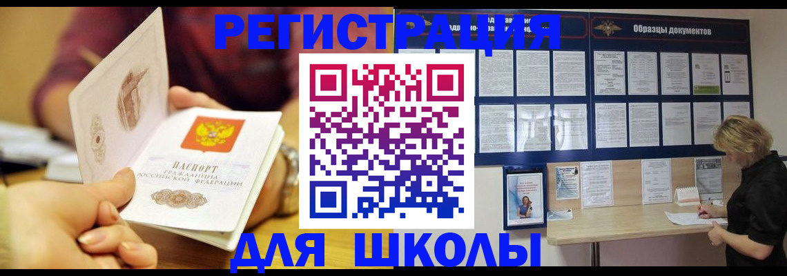 прописка иностранных граждан в Коркино