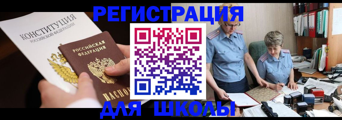 прописка штамп в Коркино