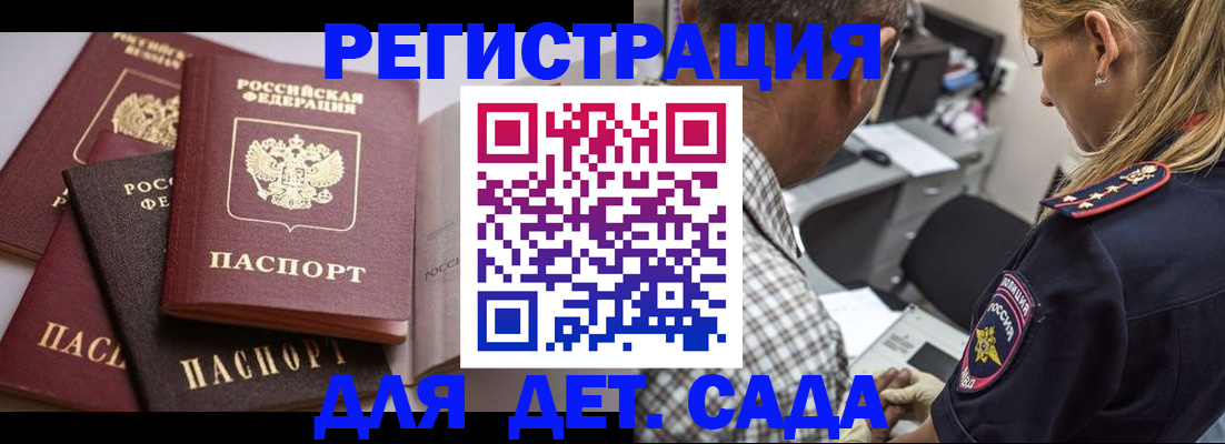 временная регистрация собственник в Коркино
