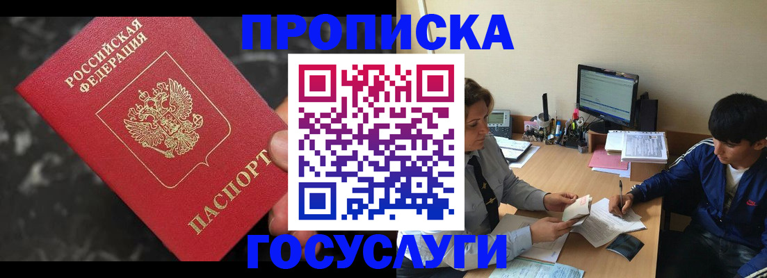 временная регистрация для всех в Коркино