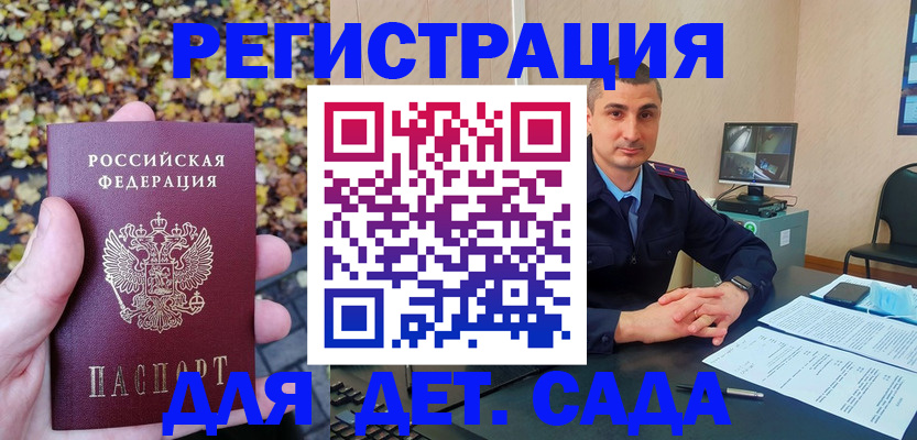 временная регистрация поиск в Коркино