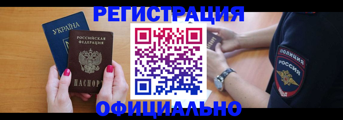 временная регистрация адрес в Коркино